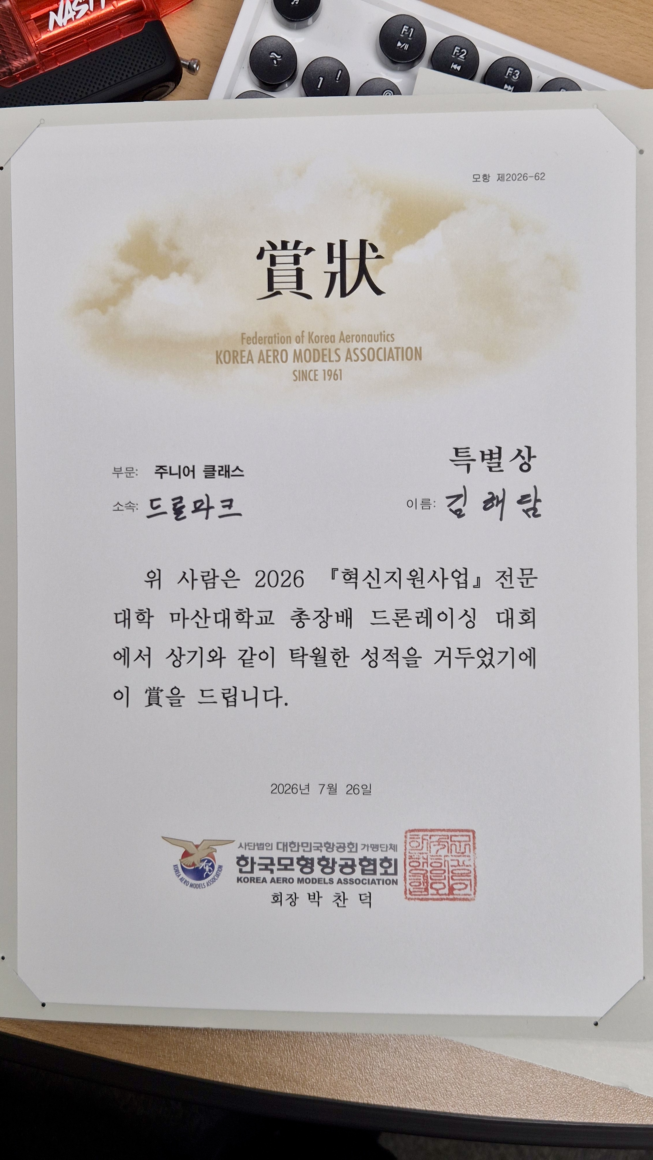 KakaoTalk_20260902_164209698_22.jpg