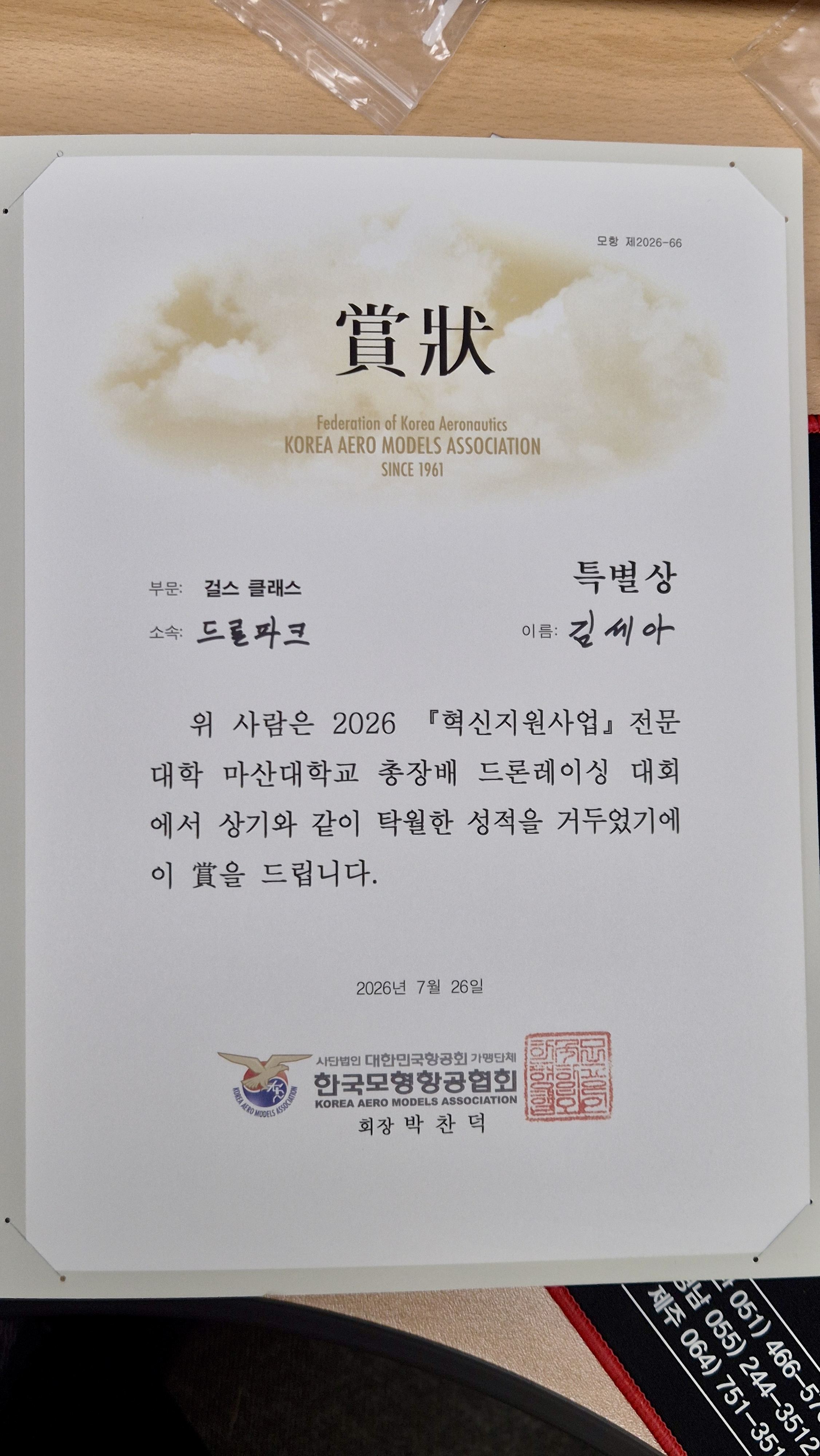 KakaoTalk_20260902_164209698_23.jpg